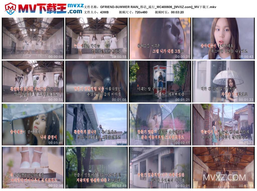 GFRIEND-SUMMER RAIN_韩语_流行_MC400606